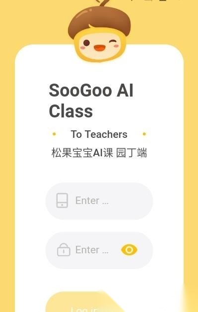 松果园丁ai课通用版图2