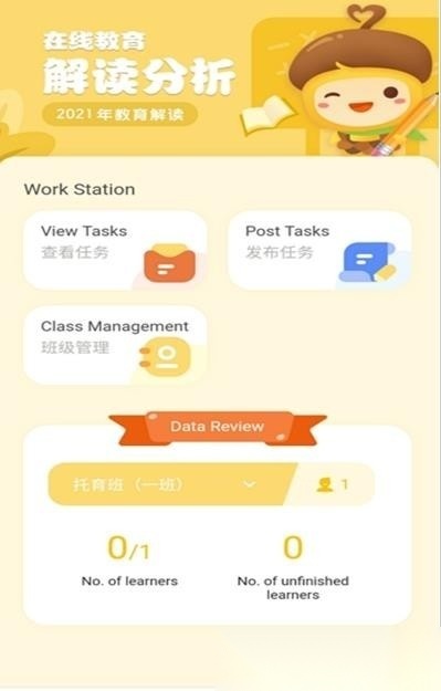 松果园丁ai课通用版图3