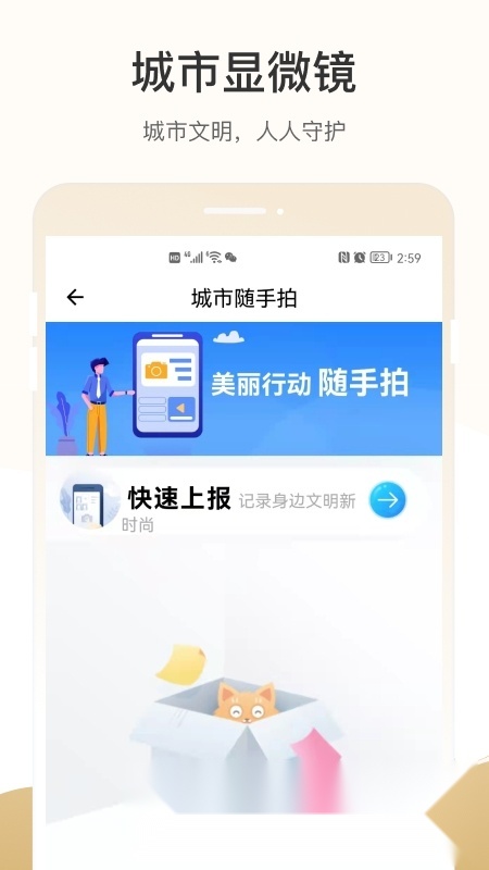 天马行市民云安卓官方版图1