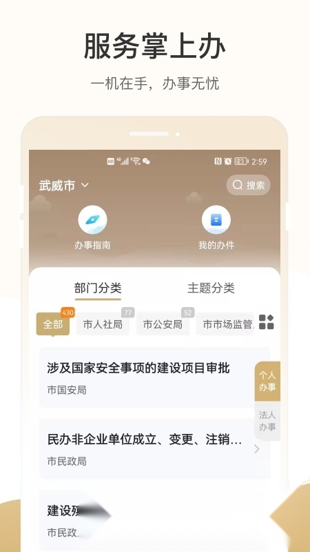 天马行市民云安卓官方版图4