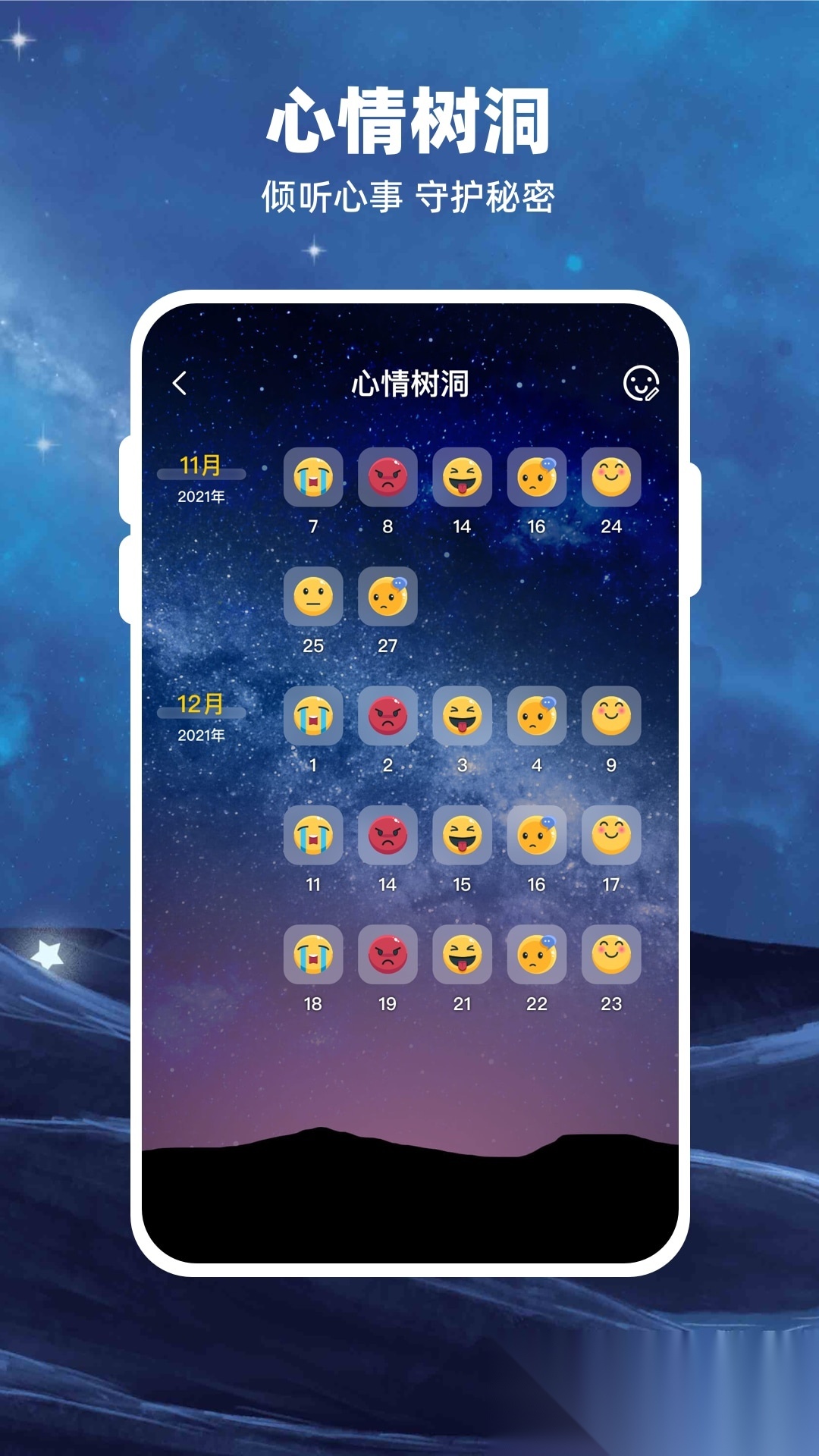 moon月球手机版图4