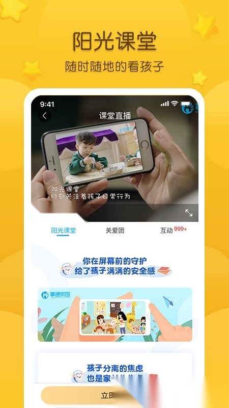 掌通家园2026本无广告版图4