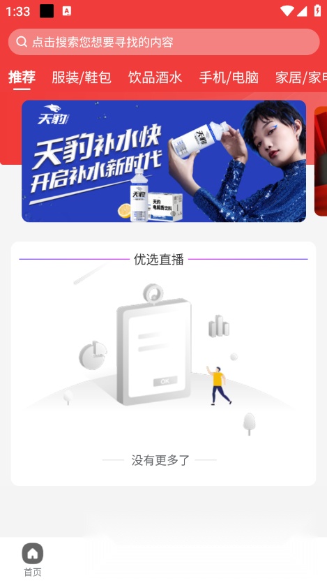 i掌上民生直装版图1
