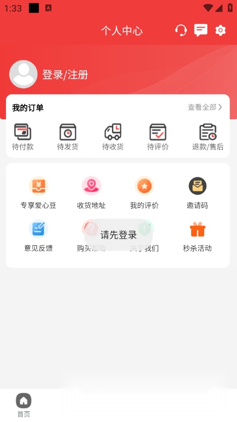 i掌上民生直装版图2