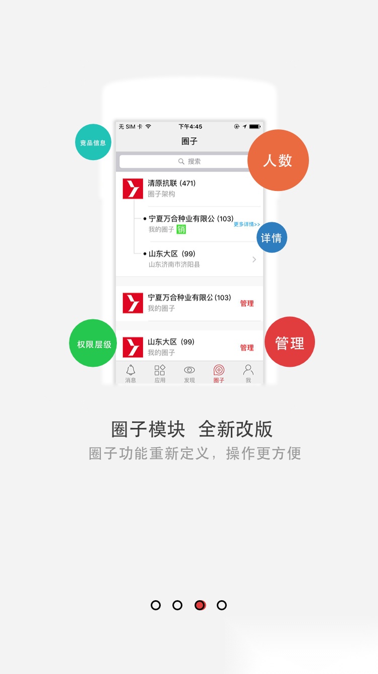清原抗联图3