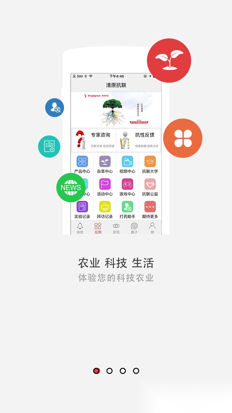 清原抗联图4
