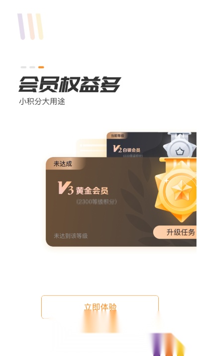 烽鸟出行(烽鸟共享汽车)安卓免费版图2