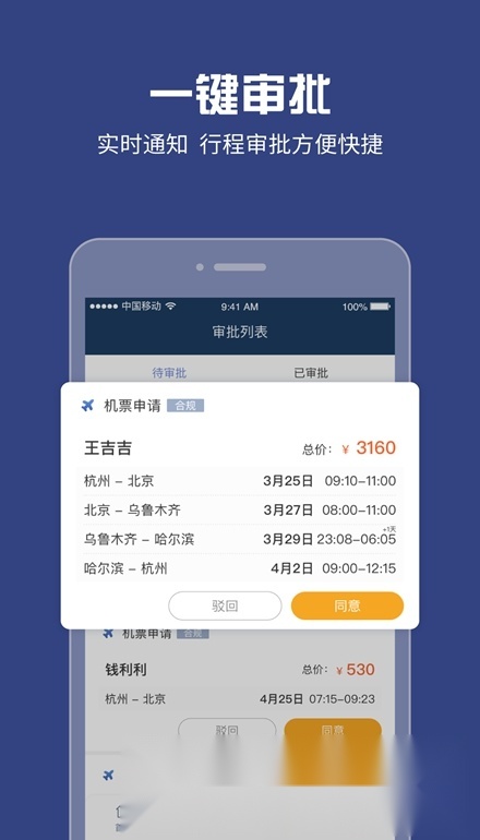 吉利商旅Pro软件官方最新版图5