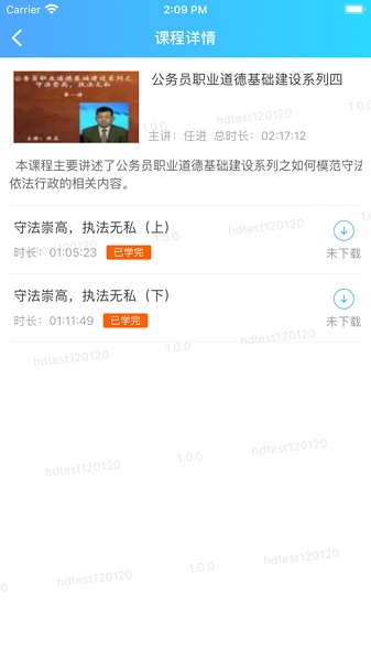 河南继教平台官方正版图3