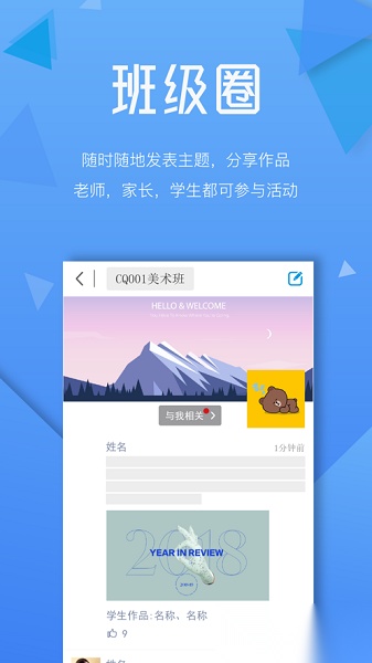 天籁教育云管理端原版图2