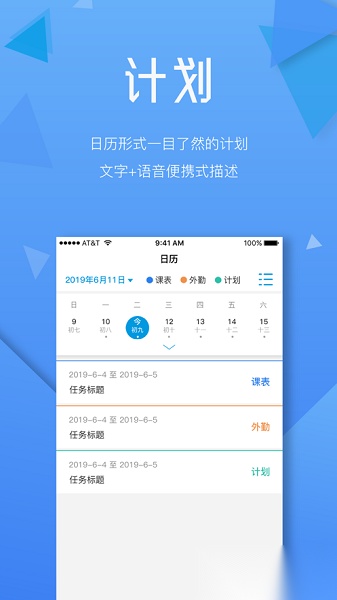 天籁教育云管理端原版图3