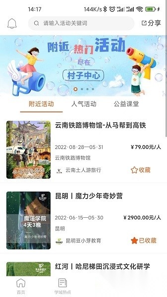 学域网软件无广告版图1