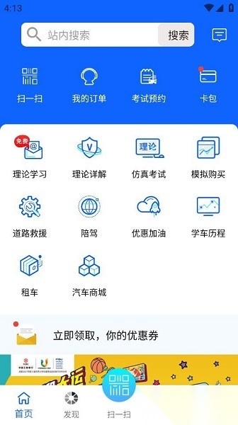蓉易考伙伴本免费版图3