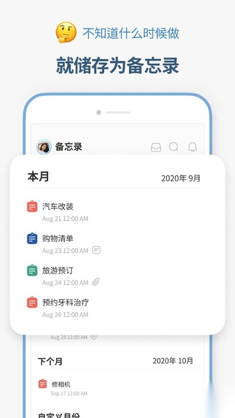 TimeBlocks(时间积木)官方版图1