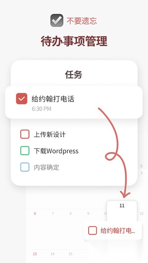 TimeBlocks(时间积木)官方版图2