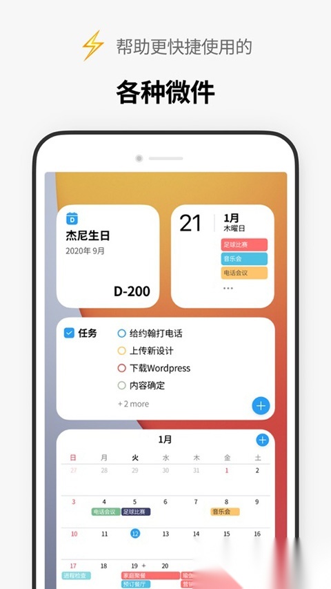 TimeBlocks(时间积木)官方版图3