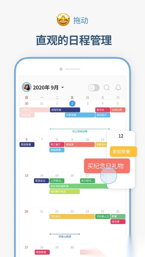 TimeBlocks(时间积木)官方版图4