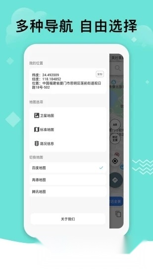 北斗导航地图高考版截图3