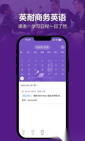 英耐商务英语软件手机版图3