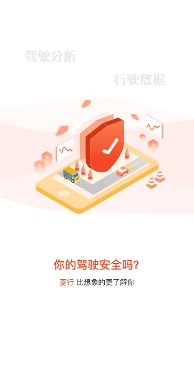 菱行最新免费版图2