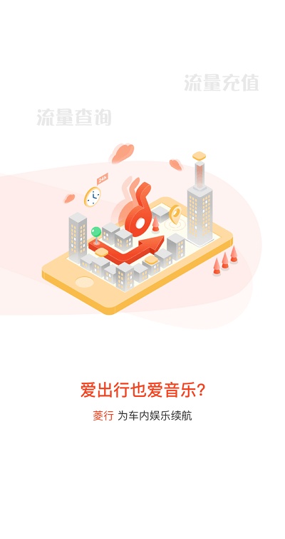 菱行最新免费版图3