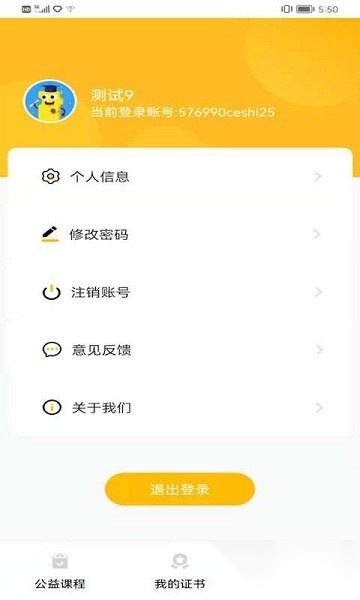 熠禾科普编程安卓免费版图1