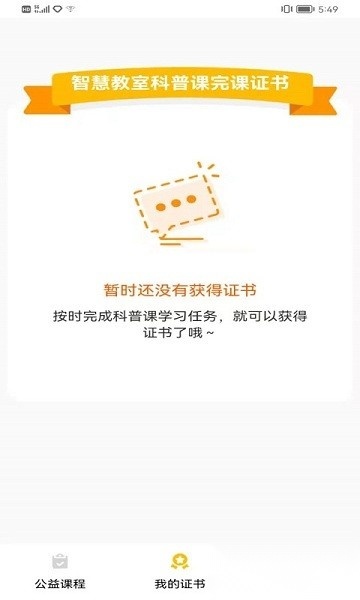 熠禾科普编程安卓免费版图3