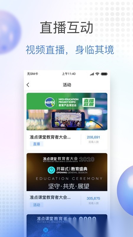 公交大学直装版图1