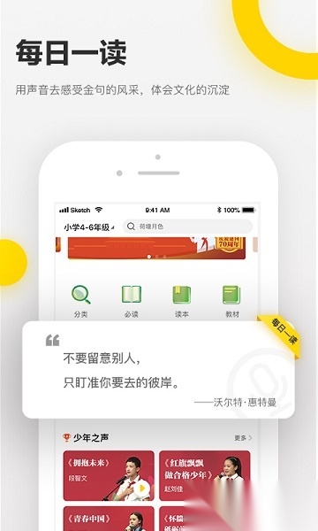 诵读帮安卓官方版图2
