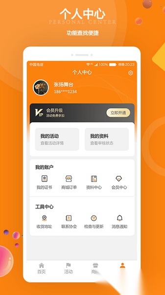 江苏打击乐软件原版图2