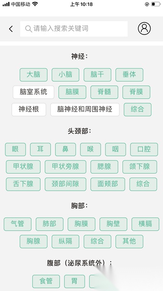 spark星火影像住培安卓版图2
