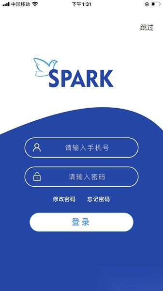 spark星火影像住培安卓版图3