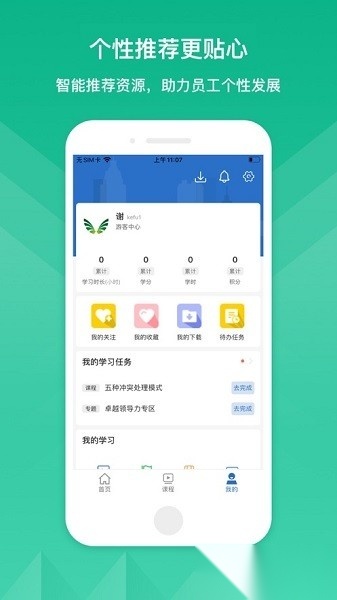 轨道培训官方版图3