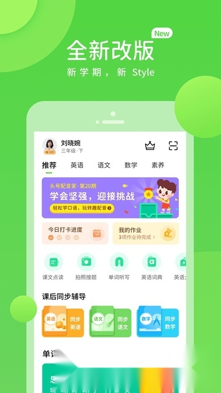 华教学习(网上在线辅导教育平台)手机版图1