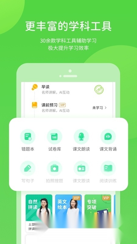 华教学习(网上在线辅导教育平台)手机版图2
