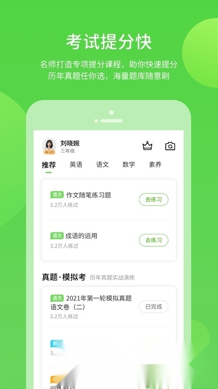 华教学习(网上在线辅导教育平台)手机版图3