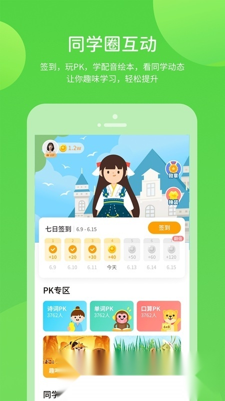 华教学习(网上在线辅导教育平台)手机版图4