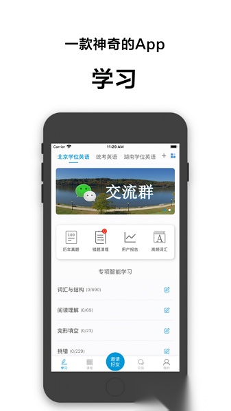 开心过英语手机版图2