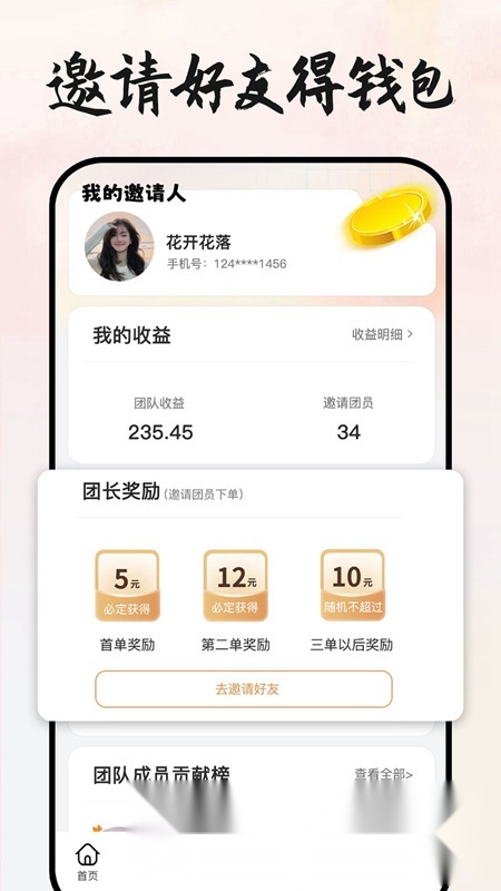 本地团王安卓直装版图2