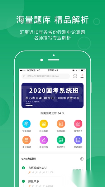 小麦在线通用版图1
