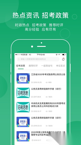 小麦在线通用版图2