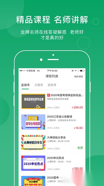 小麦在线通用版图3