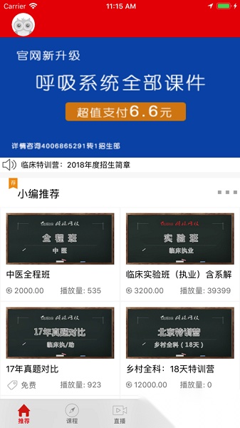 颐恒课堂官方版图1