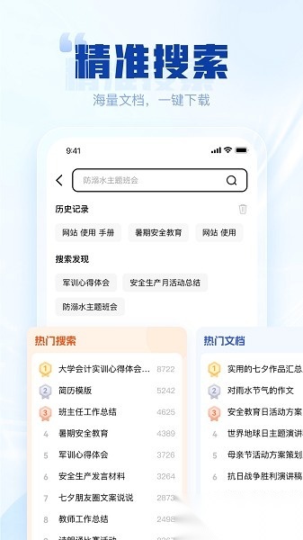 写作高手软件最新免费版图1