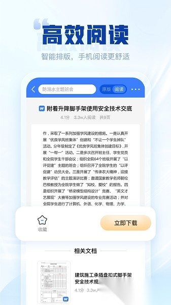 写作高手软件最新免费版图2