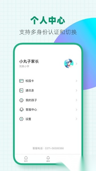 完美学堂官方最新版图2