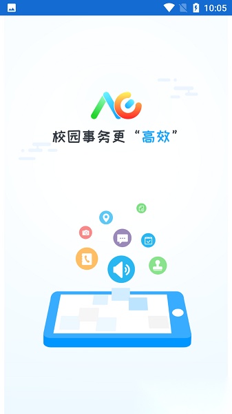 洪校通手机正版图1