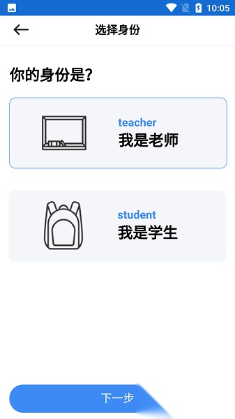 洪校通手机正版图3