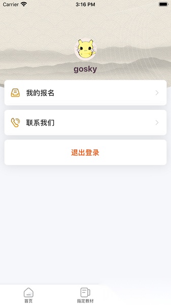 江苏音协直装版图1