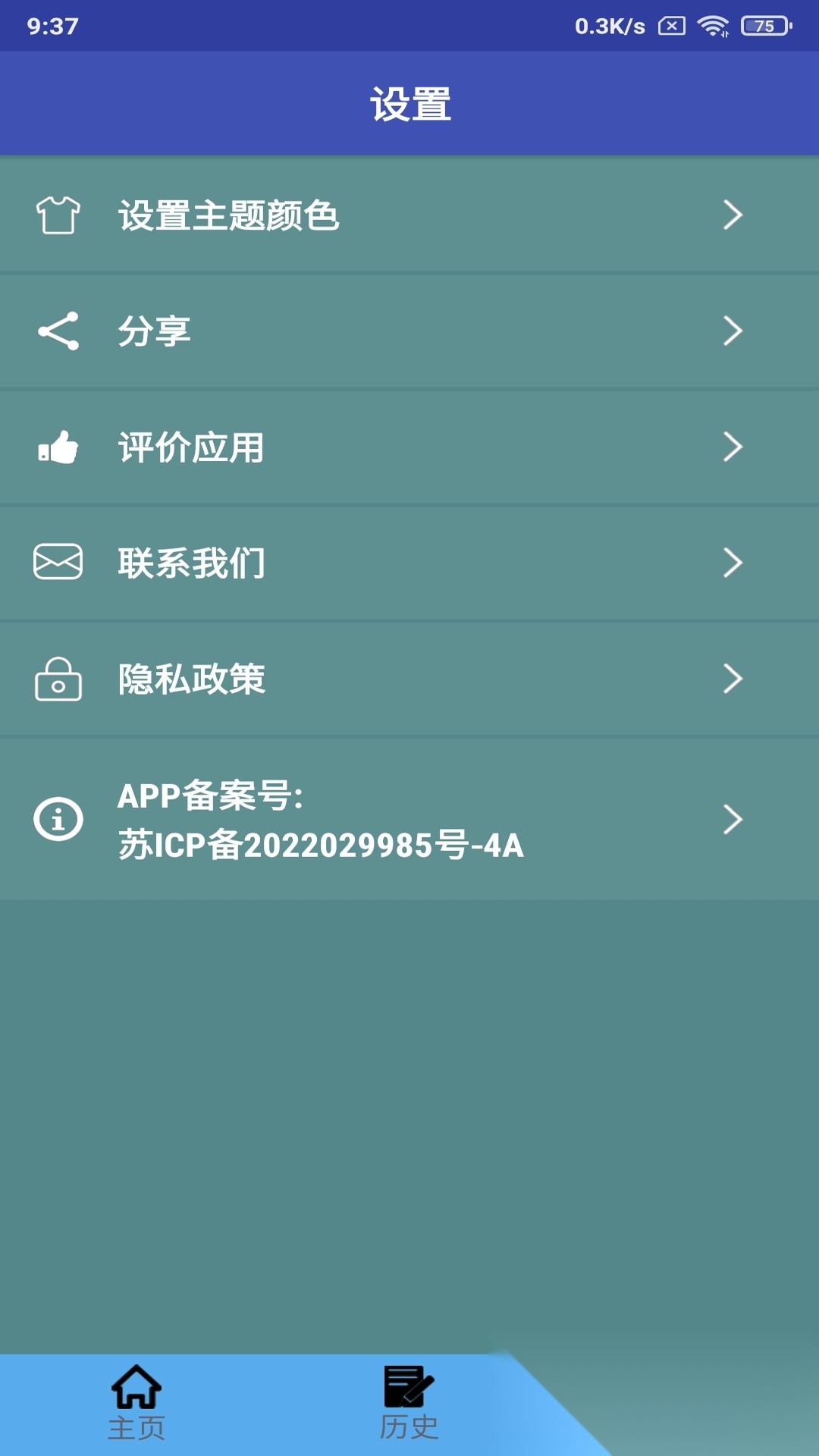 越南语翻译软件免费版图3